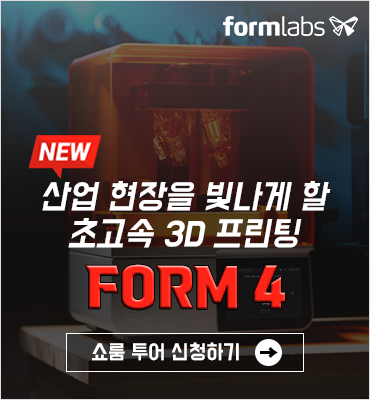 [신제품] Formlabs Form4