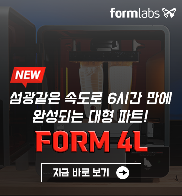 [신제품] Formlabs Form4L