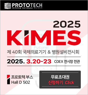 [전시회] KIMES 2025 무료초대권